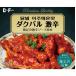 * рефрижератор * курица пара ..( ультра .) 400g# Корея еда # Корея / Корея кулинария / Корея пищевые ингредиенты / гарнир / ультра .