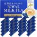 [.... собственный .] черный чай нравится поэтому. Royal чай с молоком в виде палочки [ 20 шт. комплект ] шт упаковка мука модель большая вместимость Royal milk t