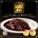  Meiji Гиндза западная кухня говядина чёрный ka Lee ( плита соответствует возможность ) 180g