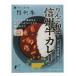  круглый chi производство quotient яблоко мир корова Shinshu корова карри temi стакан покрой 180g×5 шт 