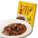  Kobe старый .. земля 50 год карри 180g retort родоначальник Kobe. корова .. мясо карри . данный земля кухня маленький to(2 шт )