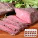  ростбиф 1.5kg(150g×10 шт итого 1.5kg) подарок мясо говядина еда высококлассный подарок гурман ваш заказ гурман . мясо подарок o-