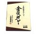 [ одиночный товар ] небо . талант . корова ввод Kanazawa карри 200g retort Ishikawa префектура . данный земля карри говядина использование Spy si- подарок . земля производство 