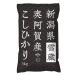  внутри .. производство Koshihikari 5kg белый рис Niigata префектура производство . мир 7 год производство специальный культивирование стандарт ( пестициды * химия удобрение . контроль . культивирование ) полки рисовое поле рис снег магазин хранение l. рис место рисовое поле сердце 