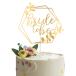 Bride to Be кекс topa-- Gold u Эдди ng кекс украшение сопутствующие товары, свадебный душ party кекс украшение подарок,fo