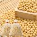  Hokkaido производство большой бобы 2kg[. часть доверие один san культивирование ] культивирование период средний пестициды не использование химия удобрение не использование yuki ho mare. мир 7 год производство новый бобы сухая фасоль местного производства белый глаз большой бобы бобы bean