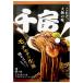  якисоба комплект 2 порции тысяч .×1 шт . земля производство Osaka . данный земля .... якисоба ручная работа 