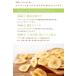 �o�i�i�`�b�v�X 450g �h���C�t���[�c �h���C�o�i�i �I�[�K�j�b�N �o�i�i�`�b�v�X �h���C�t���[�c �`�b�v�X ���N ���܂� ����� �o�i�i�`�b�v�X ��PayPay�� �֘A�摜4