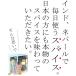 �J���_�����V�[�h 50g JEAU CHAU �W���E�V���[ �X�p�C�X �O�A�e�}���Y �I�ʕi �z�[�� ���` ���Y�� �J���_���� ��PayPay�� �֘A�摜3
