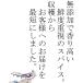 �J���_�����V�[�h 50g JEAU CHAU �W���E�V���[ �X�p�C�X �O�A�e�}���Y �I�ʕi �z�[�� ���` ���Y�� �J���_���� ��PayPay�� �֘A�摜4
