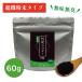 竹炭パウダー 60g 10ミクロン 食用 微粉末 国産 最高級竹炭 製菓 アイシング 料理 チャコール クレンズ