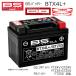  Cub C125/ Glo m/ Monkey 125/ Cross Cub BS battery BTX4L+ bike battery SLA fluid go in charge ending complete air-tigh Maintenance Free 1 year with guarantee 