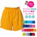  Cheer bread plain Kids Junior child short pants practice put on JS/JM/JLeitiz