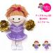  Cheer мягкая игрушка кукла кукла Cheer Cara tiz Chan эмблема фиолетовый лиловый pompon форма 