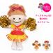  Cheer мягкая игрушка кукла кукла Cheer Cara tiz Chan эмблема желтый цвет желтый pompon форма 