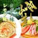  холодный .. китайский ...& лимон еда . сравнение комплект (2 вид /8 порции )[. лапша нэнмён ваш заказ гурман подарок .. подарок аварийный запас сохранение еда немедленно сиденье chilled