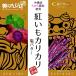 Okinawa префектура производство ..... использование . клубень ka licca li соль масло тест 60g×4 пакет 