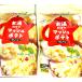  Calbee картофель Hokkaido ... mash простой 150g 2 пакет комплект 