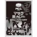 MCC для бизнеса ma Sara чёрный карри < говядина >-A 200g×30 шт 