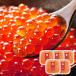 [ север. блок из ] лосось ... соевый соус ..1kg(200g×5) Hokkaido . пол *..* сеть пробег производство лосось яйцо ... икра подарок морепродукты 