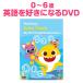 Baby Shark My First English Adventure английский язык DVD ребенок английский язык обучающий материал ребенок ... английский язык диалоги на английском языке Pinkfong Bay Be Shark ABC английский язык уголок 0 лет 1 лет 2 лет 3 лет 4 лет 5 лет 6 лет 