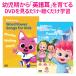  выгода комплект Pinkfong Word Power Songs for Kids & Bebefinn Family Songs комплект булавка kitsuDVD Bebe ласты ребенок ребенок ученик начальной школы английский язык обучающий материал 