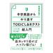  средний . английский язык из .. править TOEIC L&R тест супер введение звук DL. мыс ...ask выпускать toeic игрушка  Chris человек g ведущий перемещение .500 пункт основа из рекомендация рабочая тетрадь 