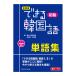  новый оборудование версия возможен корейский язык начинающий одиночный язык сборник ask выпускать новый большой . гарантия изучение языков ..... снег . корейский язык одиночный язык fre-z хангул одиночный язык сборник Work книжка 