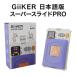 �X�[�p�[�X���C�h PRO GiiKER SUPER SLIDE PRO �v�� �X���C�h�p�Y�� �m��ߋ� �]�g�� �p�Y���Q�[�� 1000�� �^�C�}�[�@�\ �m��ߋ� ��������