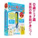 ペンがおしゃべり! ベビー&キッズ えいご絵じてん500＆22 SONGS 三訂版 旺文社 正規販売店 送料無料 幼児英語 英語 絵本 タッチペン 幼児 小学生