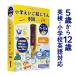 ペンがおしゃべり! 小学えいご絵じてん800 三訂版 旺文社 正規販売店 送料無料 英語教材 小学生 英検 子供 英語 絵本 タッチペン
ITEMPRICE