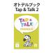 oto Dell book Tap&amp;Talk2 text single goods oto Dell pen exclusive use Gridmark regular store foniks English teaching material recommendation child tap and to-k