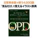 Oxford Picture Dictionary English Japanese 第2版 OPD オックスフォード ピクチャー ディクショナリー 英単語 英会話教材 旅行英語 英語教材
