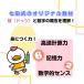 ���T�t ���c �h�b�c �J�[�h ���c���h�b�c�Z�b�g ���K�̔��X �t���b�V���J�[�h �Z�� �v�Z �m�� ���� �E�] ���c���v�����g �֘A�摜3