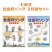 ���c�� �Љ�ȃ\���O 2�ȖڃZ�b�g ���E�n�� ���{�n���� CD�t�� �e�L�X�g �y���K�̔��X�z ���c ������ �Љ�� ���w�� �ËL ���� �Љ� CD �������Ċo���悤