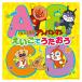  Soreike! Anpanman ........CD интеллектуальное развитие английский язык . английский язык. .