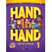 Hand in Hand 1 Teacher's Manual