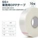 EIKO OPP лента для бизнеса прозрачный упаковка лента лента упаковка ширина 48mm×1000m шт 55μ сердцевина 3 дюймовый толщина механизм для длинный легкий * средний упаковка для 10 шт ввод 