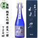  японкое рисовое вино (sake) Британия . дзюнмаи сакэ большой сакэ гиндзё вода небо один .720mL. подарок День отца средний изначальный лет . новогоднее поздравление бесплатная доставка 