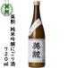 Британия . дзюнмаи сакэ сакэ гиндзё ... sake 720ml Kyoto . видеть . глициния sake структура 4шт.@ бесплатная доставка 