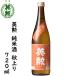  Британия . дзюнмаи сакэ sake осень сверху .720ml..... Kyoto . видеть . глициния sake структура японкое рисовое вино (sake) 4шт.@ бесплатная доставка 