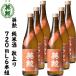  японкое рисовое вино (sake) Британия . дзюнмаи сакэ sake осень сверху .720mL.6 шт. комплект добродетель для бесплатная доставка 