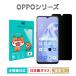 OPPO Reno5 A A54 5G 3 A Reno A 饹ե վݸե OPPOA73  A5 2020 å 鹬衡