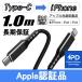 MFi�F�� iPhone�[�d�P�[�u�� Type-C to ���C�g�j���O apple�F�� �A�b�v���F�� Mfi�F�ؕi 1m ���� �[�d�R�[�h USB-C �^�C�vC 20W �}���[�d �f�[�^�]�� �e�[�^�ʐM