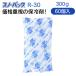 三重化学工業 スノーパック レギュラータイプ R-30 300g 60個入 #122 (メーカー直送)