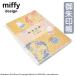  Miffy .. печать . симпатичный популярный герой источник . машина ST-TMF0065 товары .... главный . храм путешествие бог фирма . sho печать .. судно печать металлический печать почтовая доставка бесплатная доставка 