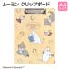 ���[�~�� MOOMIN �N���b�v�{�[�h �o�C���_�[ a4 �L�����N�^�[ ���킢�� �t�@�C�� �P�[�X ��܂� �c�^ �x�[�W��/���C�g�u���E�� ST-ZM0170 ���[����