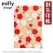  Miffy .. печать . большой размер симпатичный герой ..... слива ST-TMF0002.. печать .. замок печать .. главный . храм путешествие бог фирма . sho печать почтовая доставка бесплатная доставка 