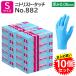 �y10�Z�b�g�z�V���[���O���[�u �j�g���X�g�E�^�b�` No.882 �j�g������� S�T�C�Y 100���� �u���[ ���Ȃ� �p�E�_�[�t���[ �H�i�q���@�K�� �P�[�X�̔� �Ɩ��p