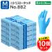 �y10�Z�b�g�z�V���[���O���[�u �j�g���X�g�E�^�b�` No.882 �j�g������� M�T�C�Y 100���� �u���[ ���Ȃ� �p�E�_�[�t���[ �H�i�q���@�K�� �P�[�X�̔� �Ɩ��p